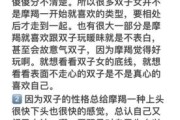 魔羯男和双子女配吗_如何相处更长久