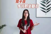双子女全才适合什么职业_如何发挥优势