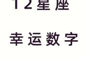魔羯座幸运数字有哪些_如何正确使用幸运数字