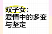 双子女背叛你原谅吗_双子女出轨值得原谅吗