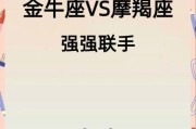 魔羯月金牛性格如何_魔羯月金牛爱情观是什么