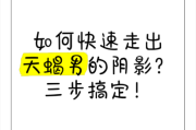 被天蝎座渣了怎么办_如何走出天蝎阴影
