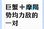 巨蟹座和魔羯座合适吗_如何相处