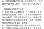 天蝎座喜欢一个人的表现_如何追到天蝎座