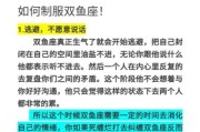 双鱼男脾气不好怎么办_如何与情绪化的他相处