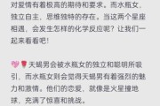水瓶座女和天蝎座男配吗_如何相处