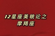 魔羯魅力是什么_如何提升魔羯魅力