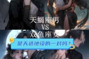 女天蝎座男天蝎配对_天蝎男和天蝎女合适吗