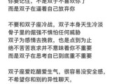 双子女好淡定吗_双子座女生情绪稳定吗