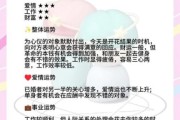 2022上升双子运势_如何把握事业与感情