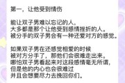 双子女怎么驾驭双子男呢_如何让双子男对你死心塌地
