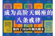 天蝎座适合学什么技能_天蝎座提升职场竞争力学什么