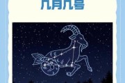 魔羯几号_魔羯座日期范围