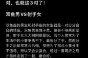 射手男会很爱双鱼女吗_射手男双鱼女配对指数