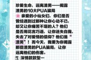 魔羯男PUA套路有哪些_如何反制魔羯男PUA
