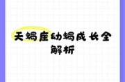 天蝎座男宝宝性格特点_如何教育