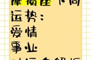 魔羯座2019下半年运势如何_事业感情财运全解析