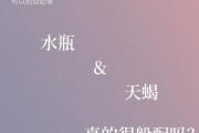 水瓶座男和天蝎座女配吗_相处难点在哪