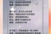 2020年唐立淇魔羯座运势_魔羯座2020年如何转运