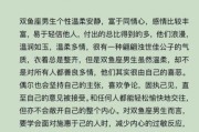 魔羯男和双鱼男谁更好色_哪个星座男更花心