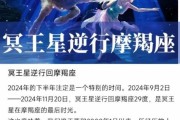 魔羯渡劫是什么意思_魔羯座如何顺利渡劫
