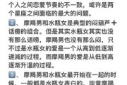 魔羯女和水瓶男配吗_如何相处