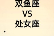 男处女座女双鱼座配对_如何相处长久