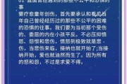 凯龙星魔羯_如何疗愈童年创伤