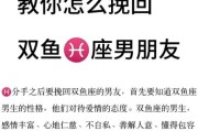 双鱼座变心的表现_如何挽回双鱼座