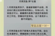 月亮双鱼座是什么意思_如何与月亮双鱼相处