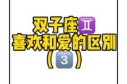 双子女喜欢哪一类型_双子女恋爱偏好解析