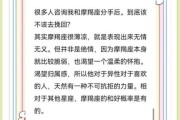 魔羯座提分手_还能挽回吗