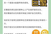 巨蟹男眼中的双子女是怎样的_双子女吸引巨蟹男的致命点