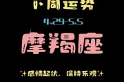 魔羯男2024下半年运势详解_事业感情财运全攻略