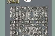 属兔双鱼座性格特点_属兔双鱼座爱情运势