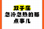 双子女粘人吗_为什么双子女忽冷忽热