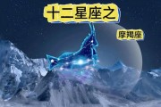 魔羯座星空图案_魔羯座为什么像山羊鱼尾