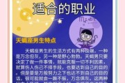 魔羯座男生适合什么工作_魔羯座男生职业选择