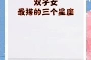 双子女吃定哪个星座女人_双子女最配哪个星座闺蜜
