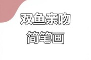 双鱼女喜欢被亲吻哪里_双鱼女最渴望的亲吻部位