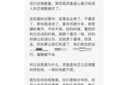 双鱼男分手后会难过吗_多久能走出来