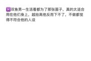 双鱼男不理你也不删你_他到底在想什么