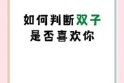 双子女喜欢你的表现_如何判断双子座女生暗恋你