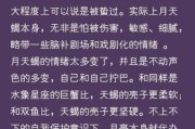 月亮天蝎座的性格特点_如何与月亮天蝎座相处