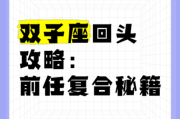 双子女会回头吗_双子女对前任的态度