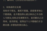 为什么不能看双鱼座的眼睛_双鱼座眼神禁忌真相