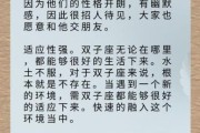 为什么双子女那么坏_双子女性格缺点