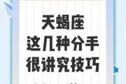 天蝎座拒绝后还能挽回吗_如何正确应对