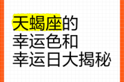 属兔天蝎座今日运势如何_属兔天蝎今日幸运色