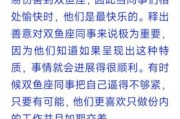 双鱼座领导适合什么行业_如何与双鱼座上司相处
